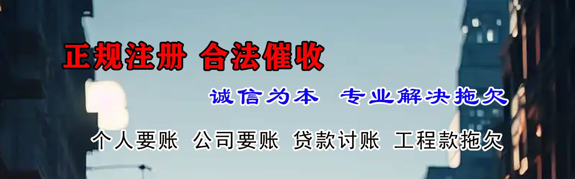 安图追账公司