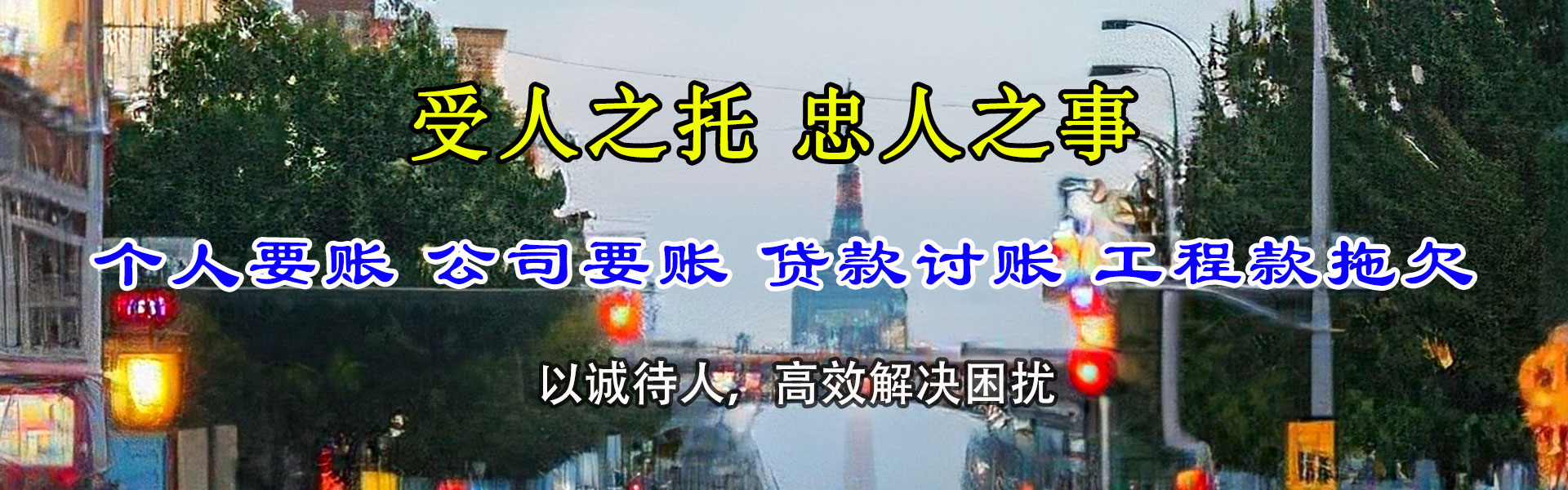 安图清债公司